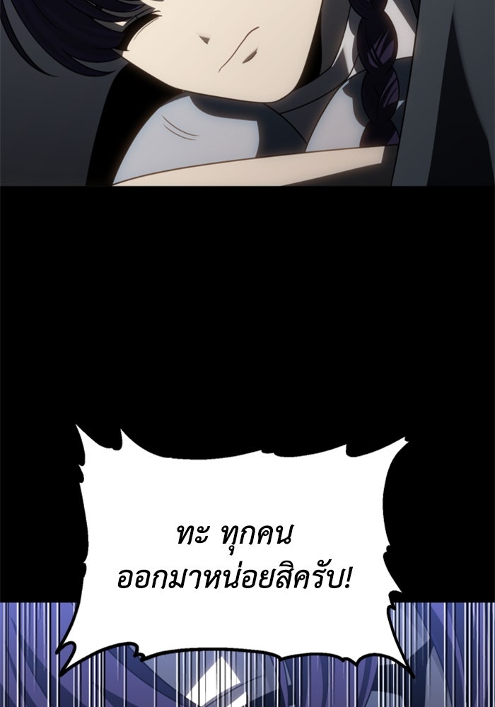 อดีตบอสหอคอย - หน้า 154