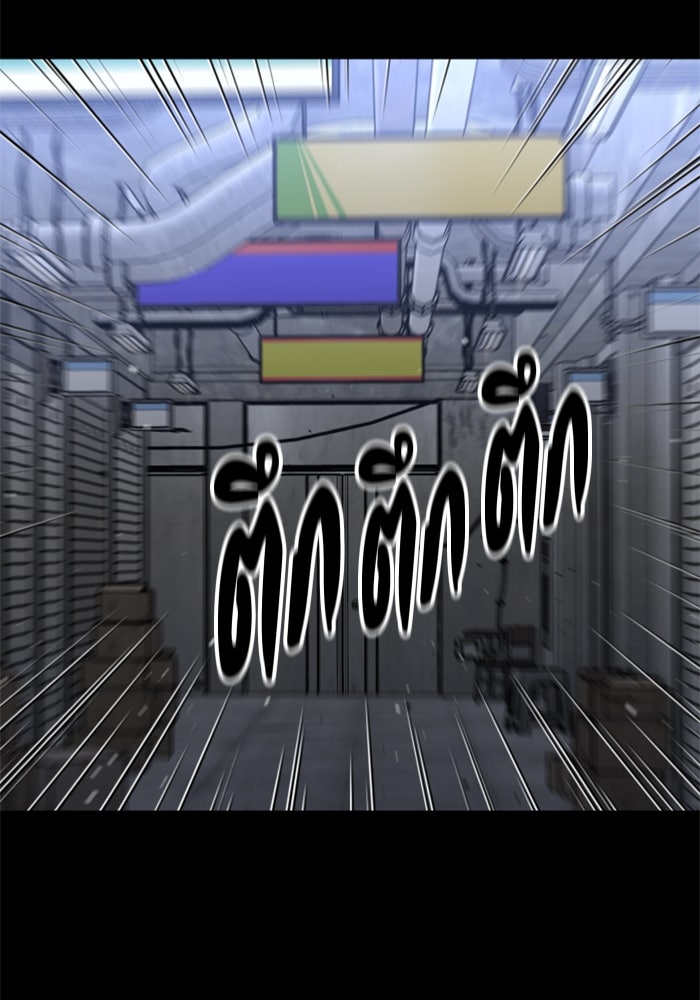 อดีตบอสหอคอย - หน้า 23