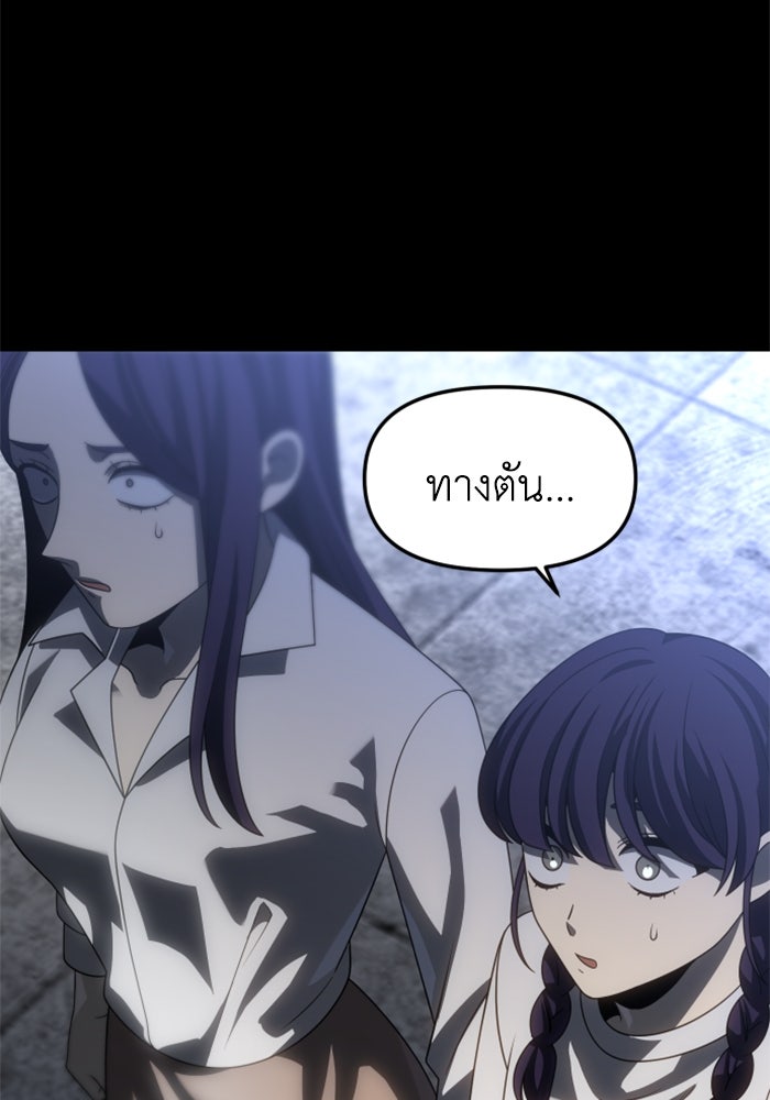 อดีตบอสหอคอย - หน้า 27