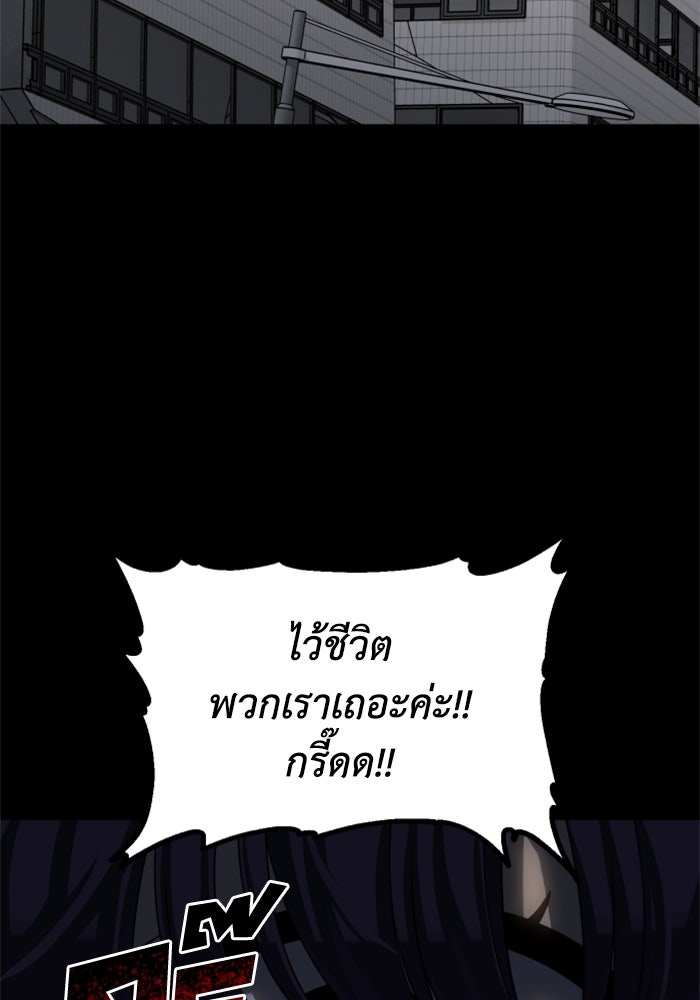 อดีตบอสหอคอย - หน้า 3
