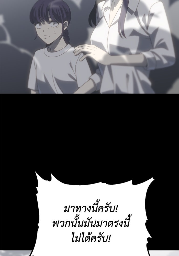อดีตบอสหอคอย - หน้า 39