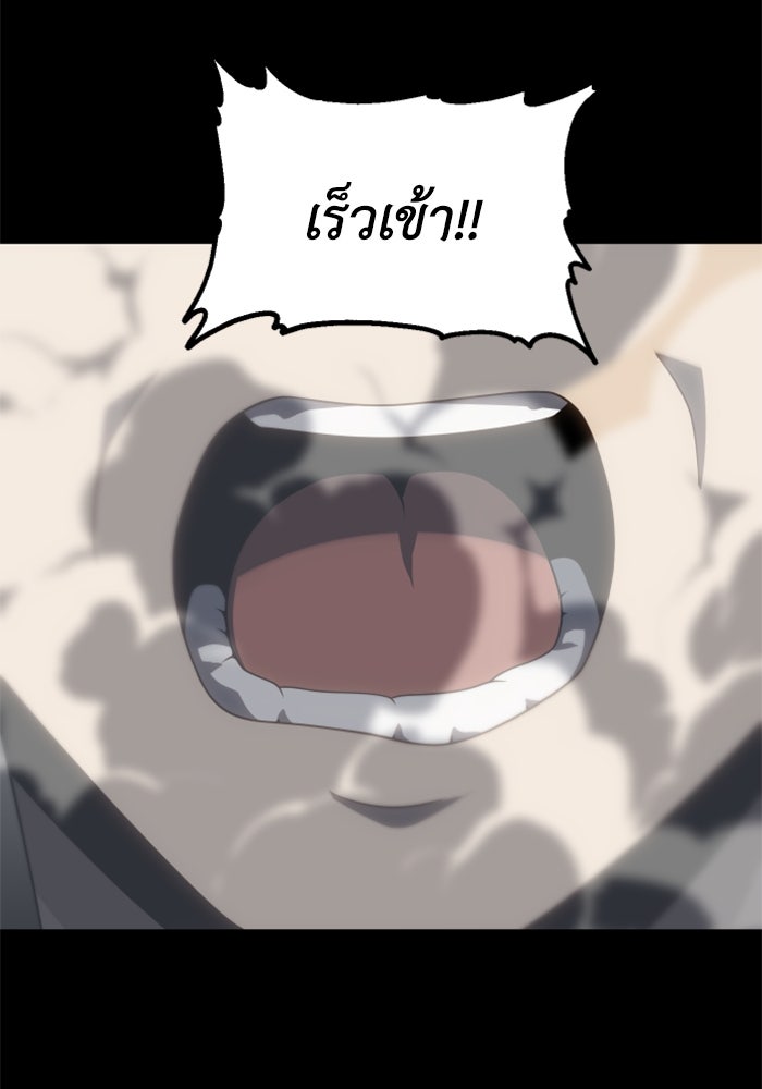 อดีตบอสหอคอย - หน้า 41