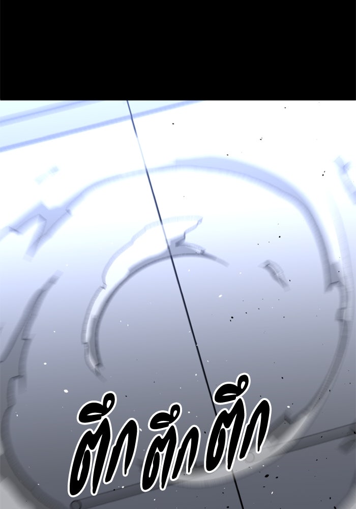 อดีตบอสหอคอย - หน้า 45