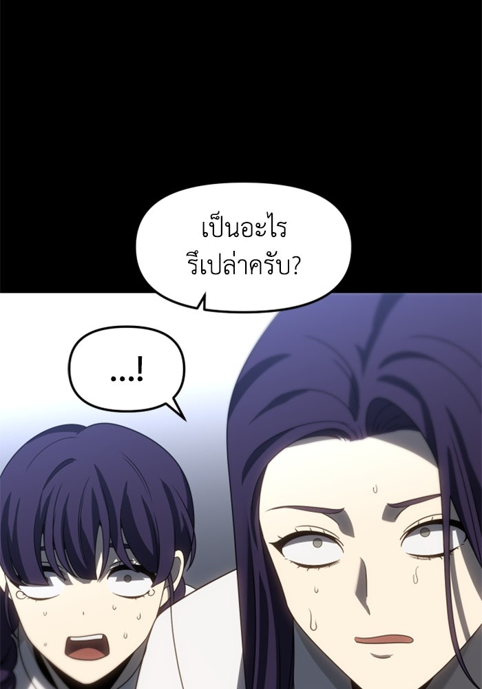 อดีตบอสหอคอย - หน้า 49
