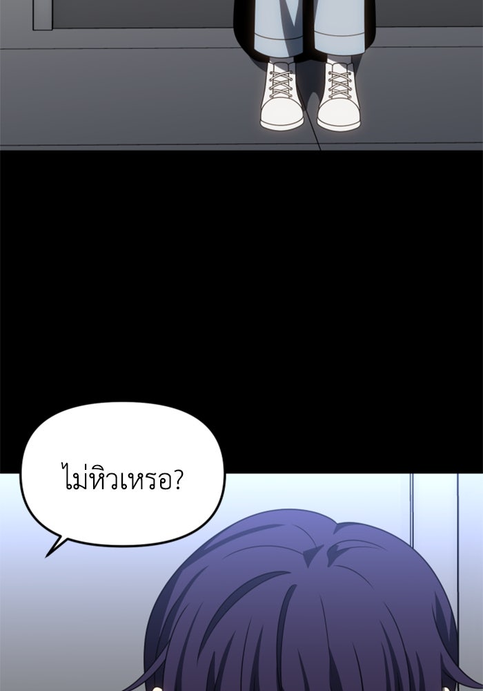 อดีตบอสหอคอย - หน้า 57