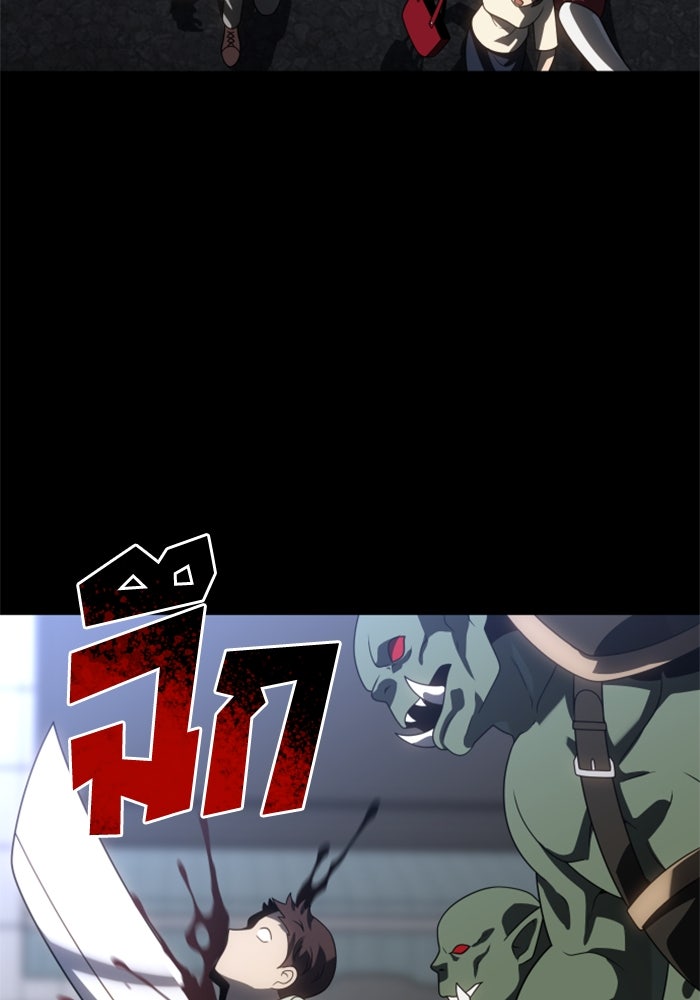 อดีตบอสหอคอย - หน้า 6