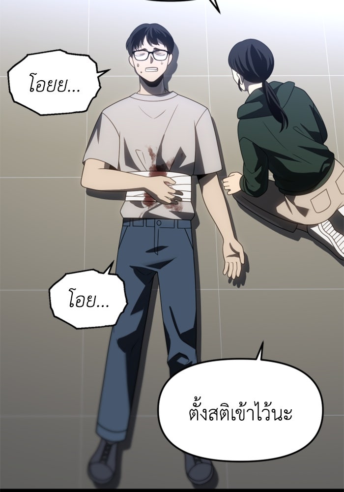 อดีตบอสหอคอย - หน้า 72