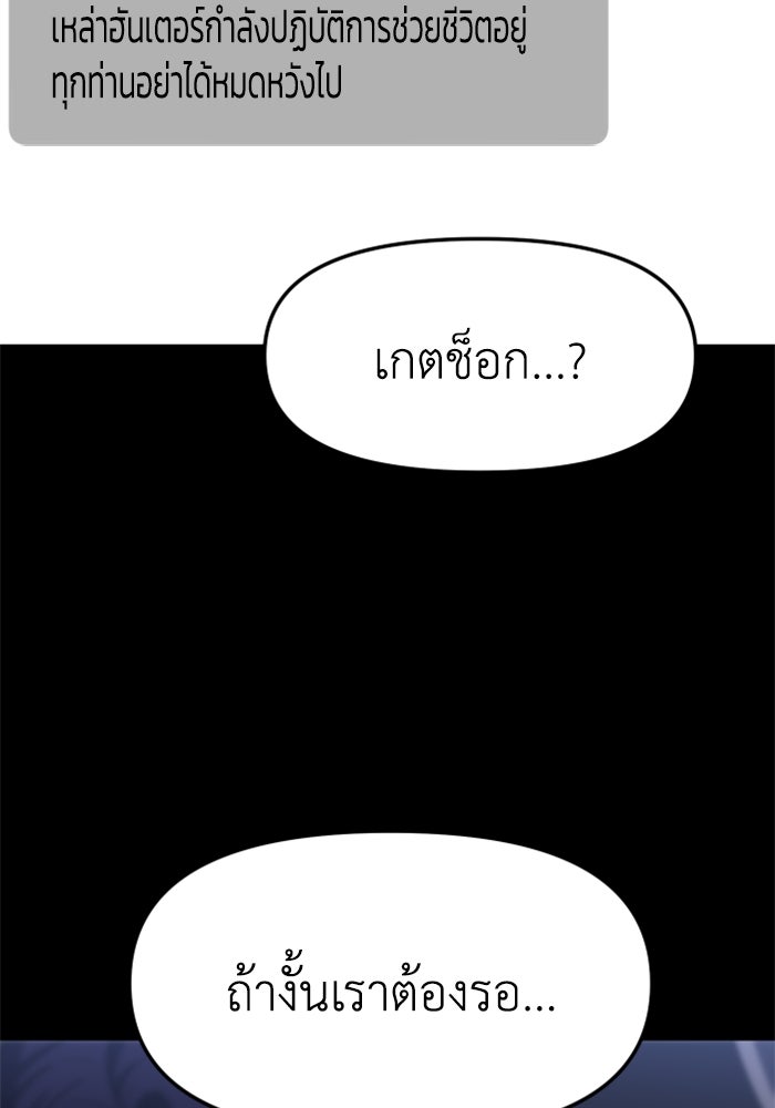 อดีตบอสหอคอย - หน้า 80