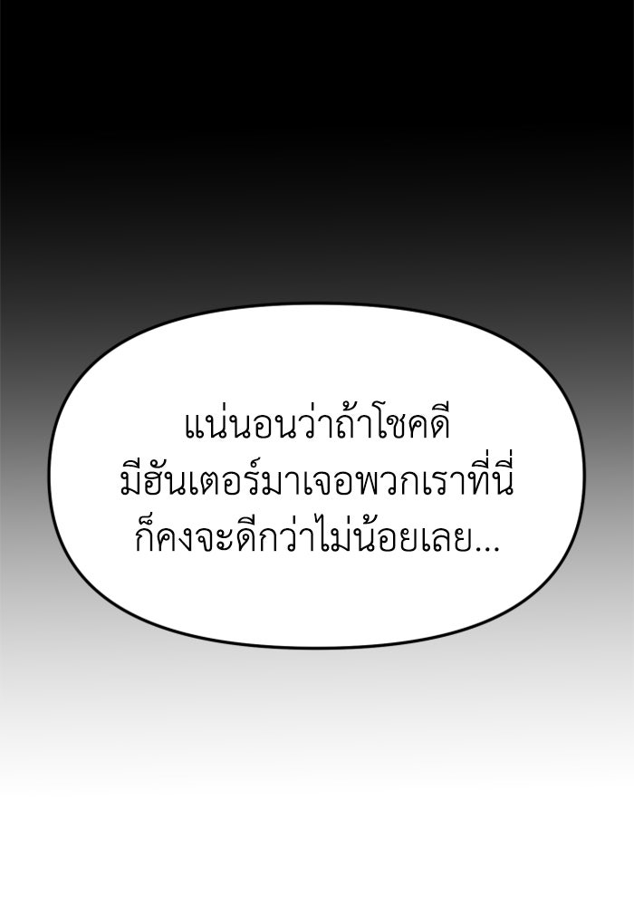 อดีตบอสหอคอย - หน้า 89