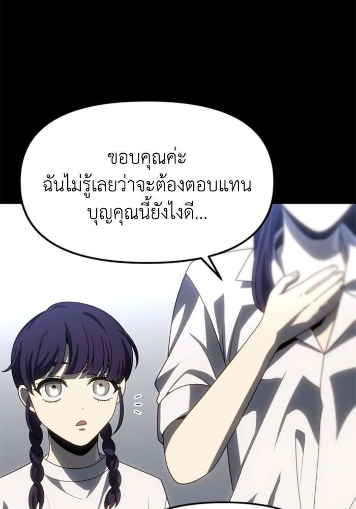 อดีตบอสหอคอย - หน้า 91