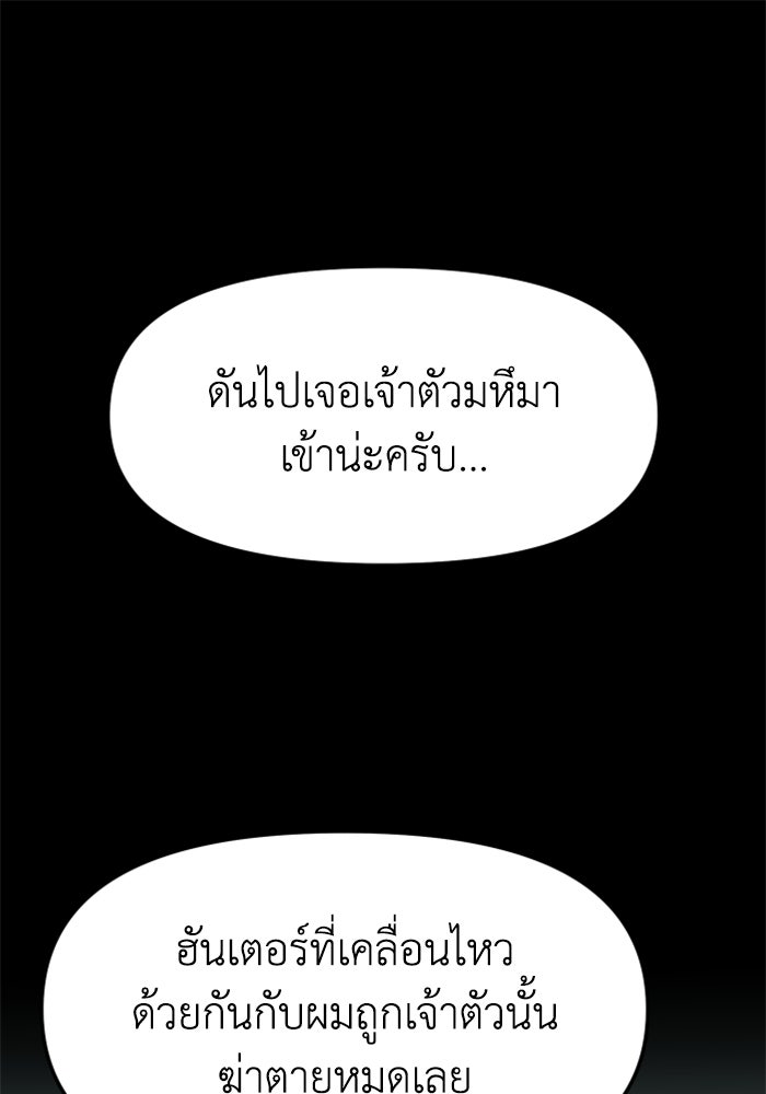 อดีตบอสหอคอย - หน้า 1