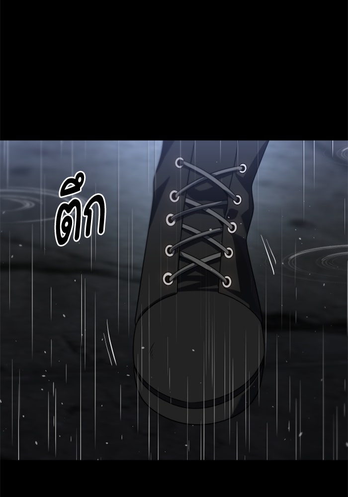 อดีตบอสหอคอย - หน้า 102