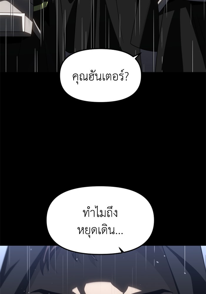 อดีตบอสหอคอย - หน้า 104