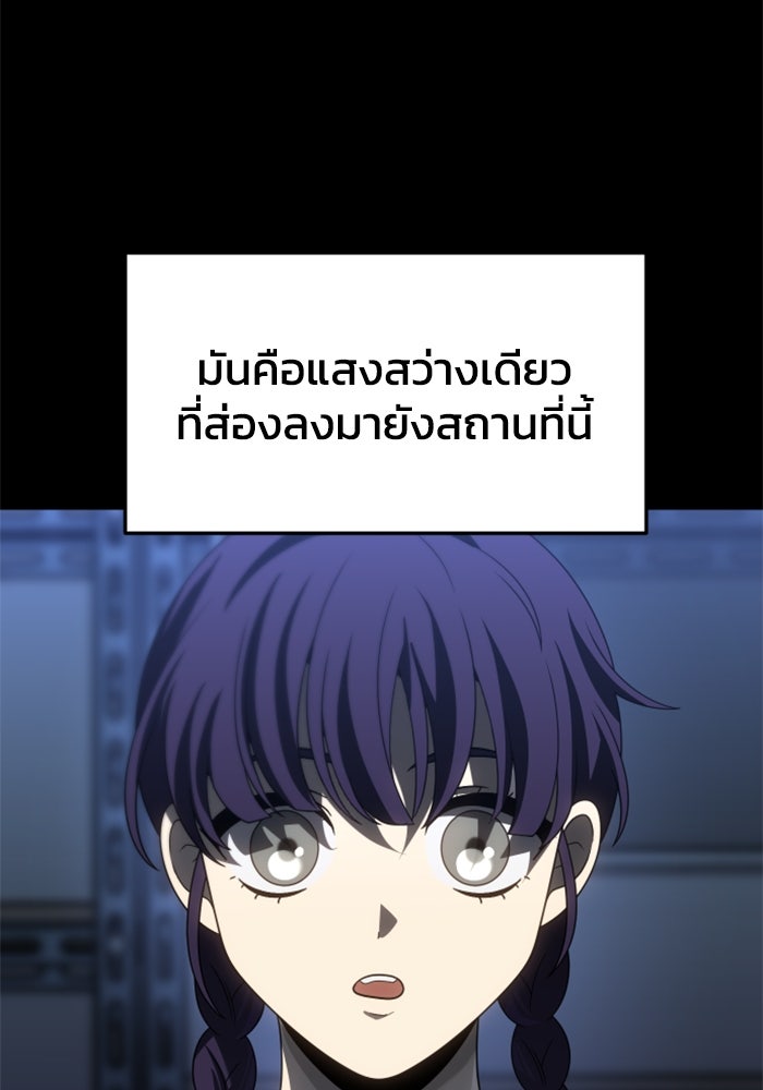 อดีตบอสหอคอย - หน้า 11