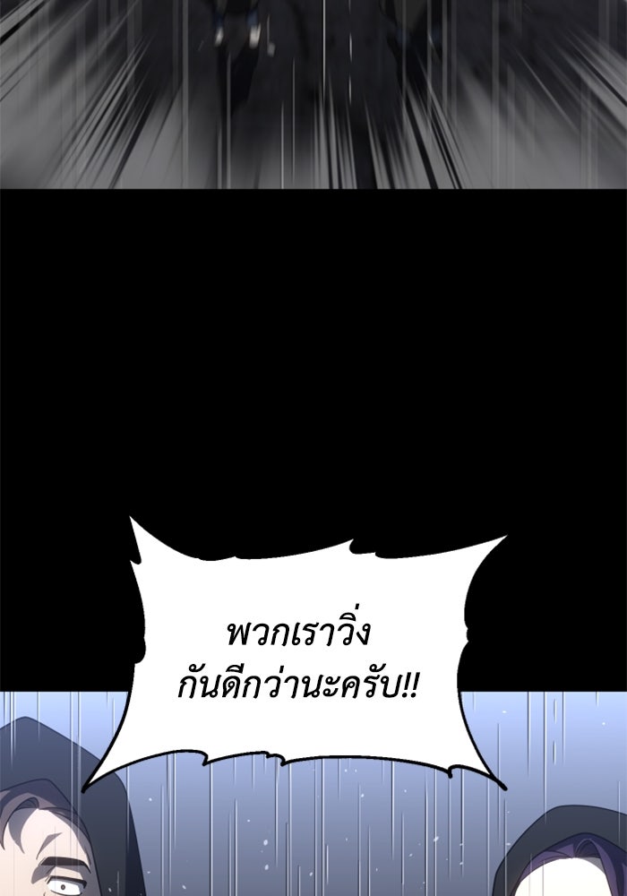 อดีตบอสหอคอย - หน้า 111