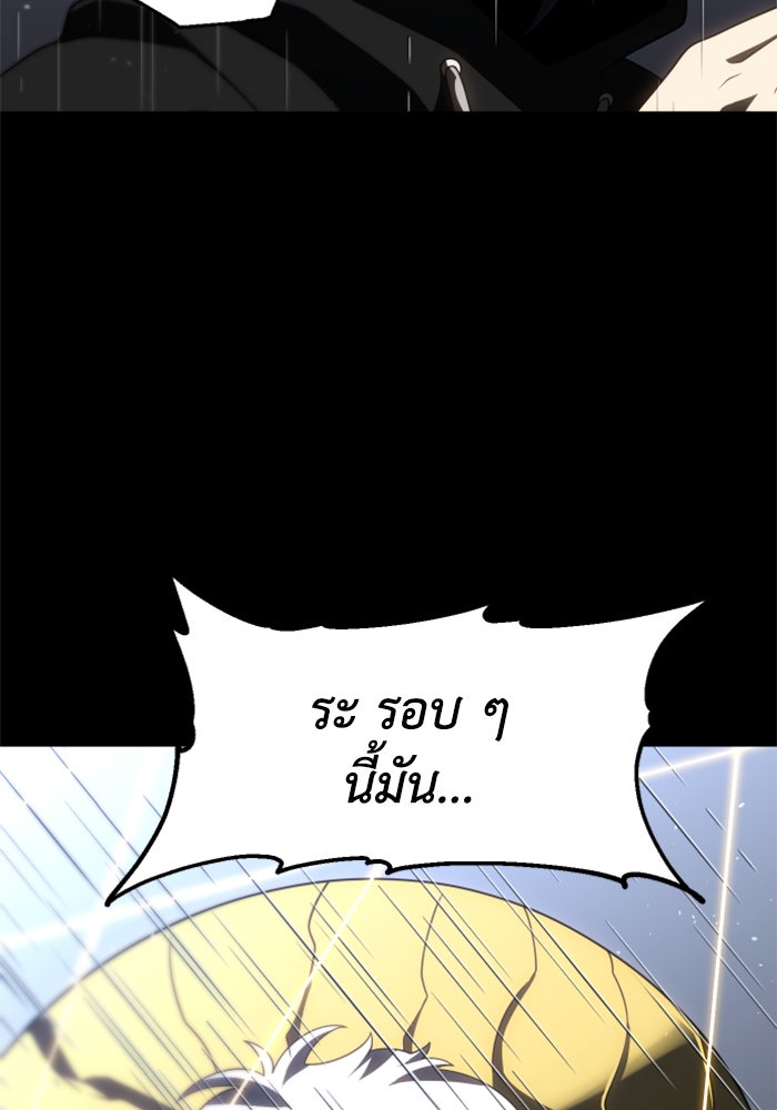 อดีตบอสหอคอย - หน้า 128