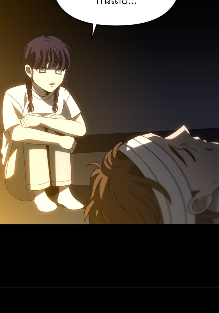 อดีตบอสหอคอย - หน้า 141