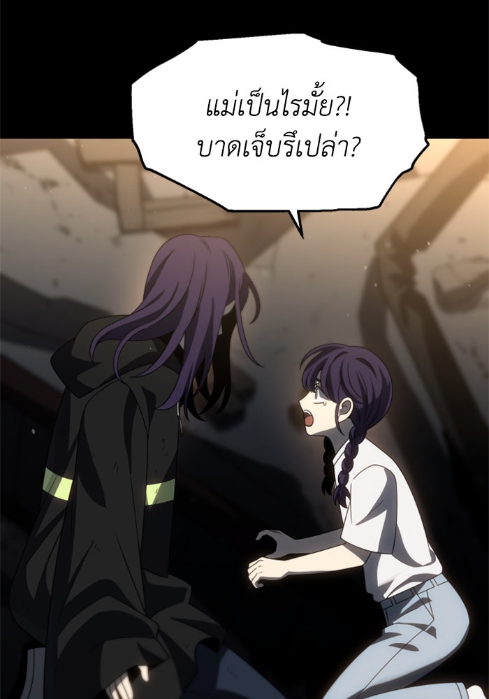 อดีตบอสหอคอย - หน้า 148