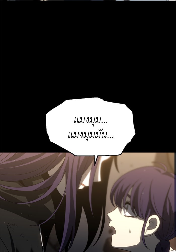 อดีตบอสหอคอย - หน้า 149