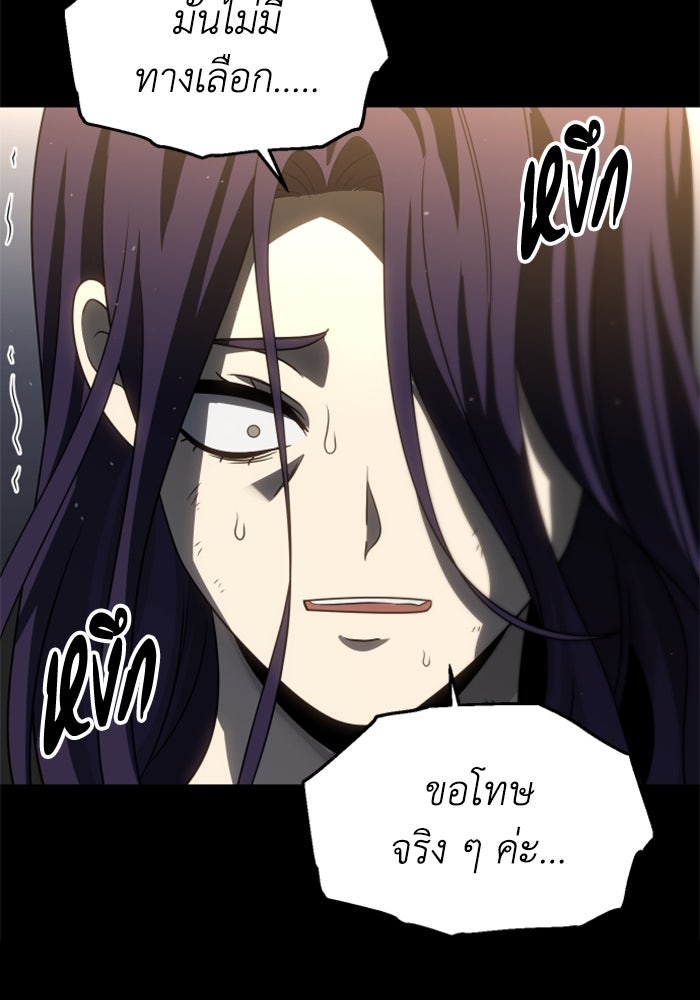 อดีตบอสหอคอย - หน้า 155