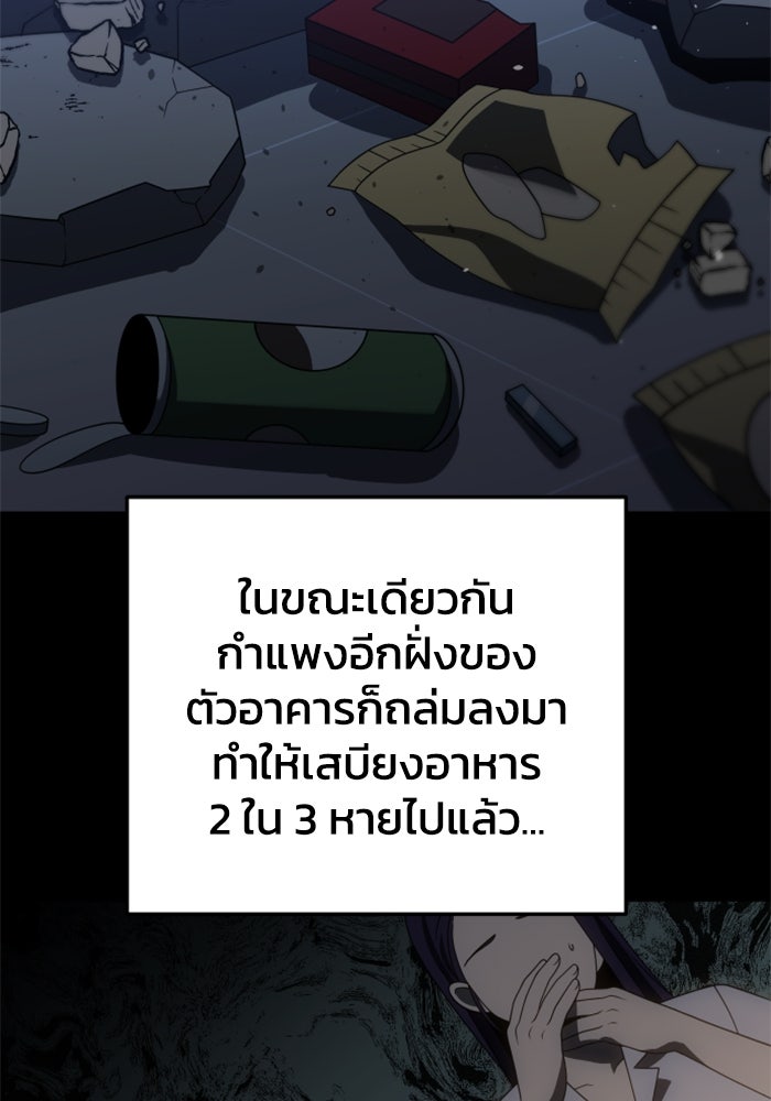 อดีตบอสหอคอย - หน้า 16