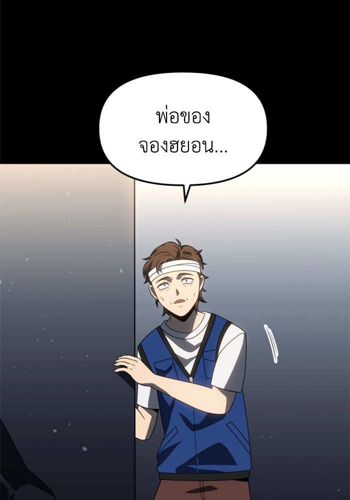 อดีตบอสหอคอย - หน้า 167