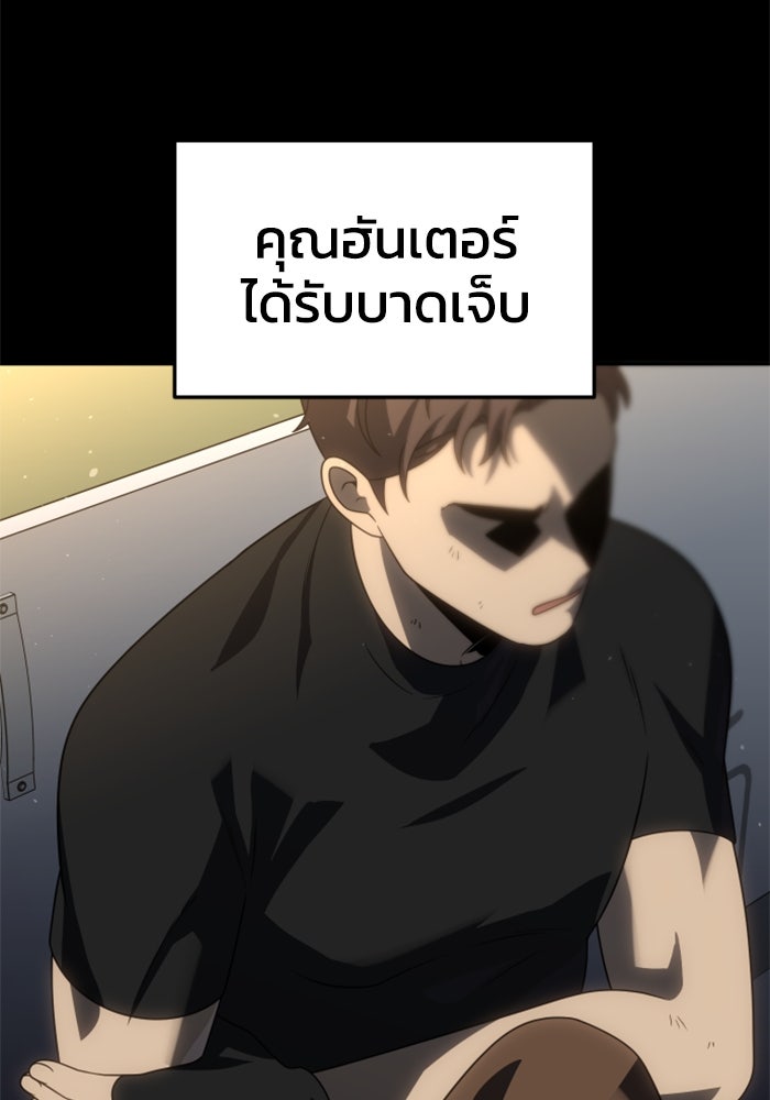 อดีตบอสหอคอย - หน้า 176