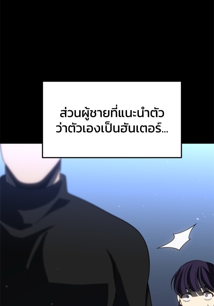อดีตบอสหอคอย - หน้า 18