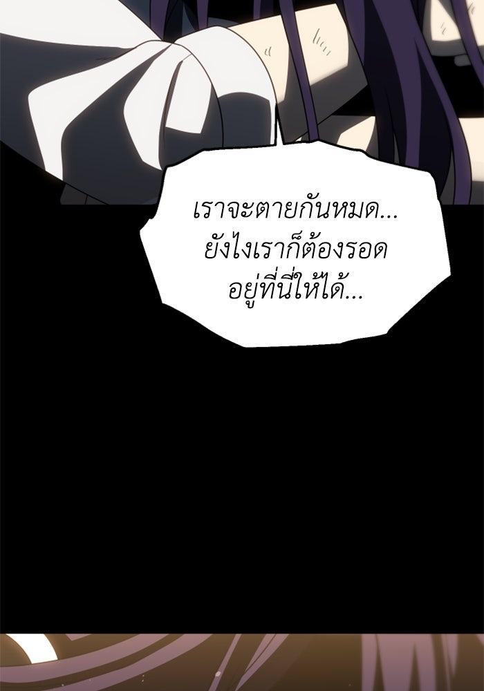 อดีตบอสหอคอย - หน้า 181