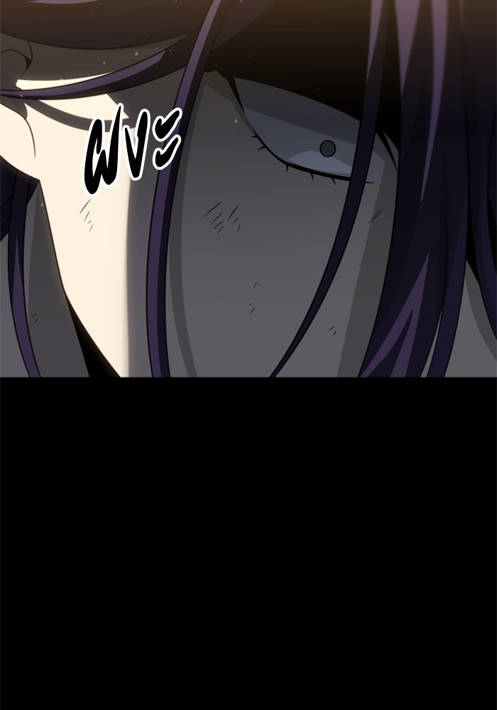 อดีตบอสหอคอย - หน้า 182