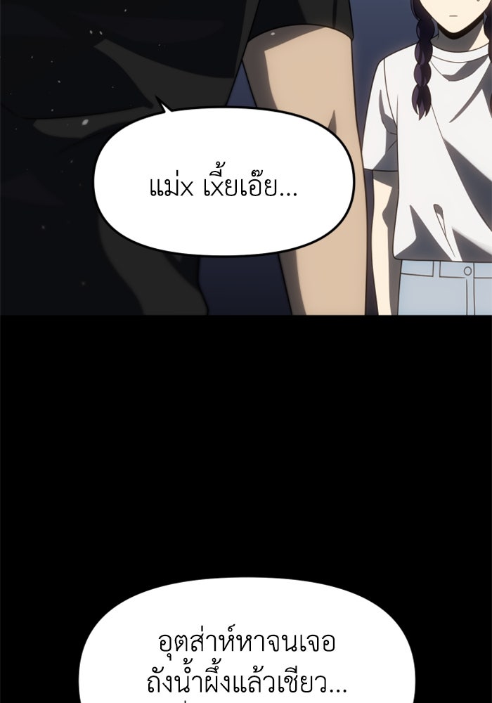 อดีตบอสหอคอย - หน้า 19