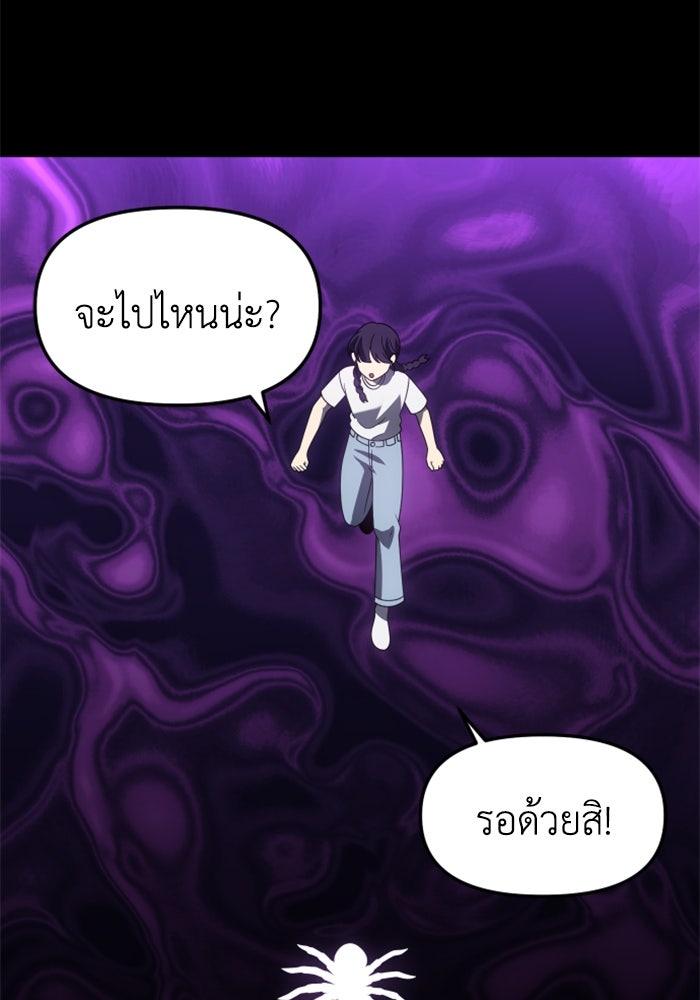 อดีตบอสหอคอย - หน้า 200