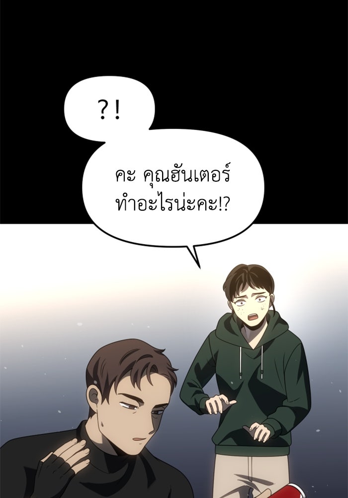 อดีตบอสหอคอย - หน้า 27
