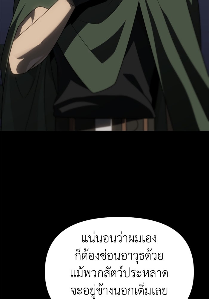 อดีตบอสหอคอย - หน้า 3