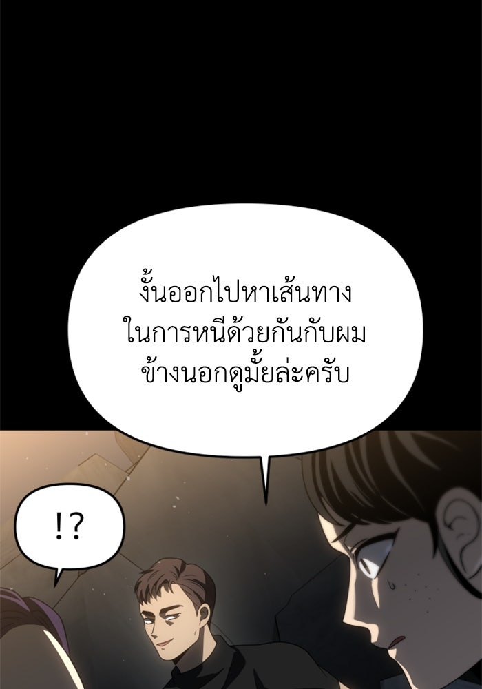 อดีตบอสหอคอย - หน้า 30