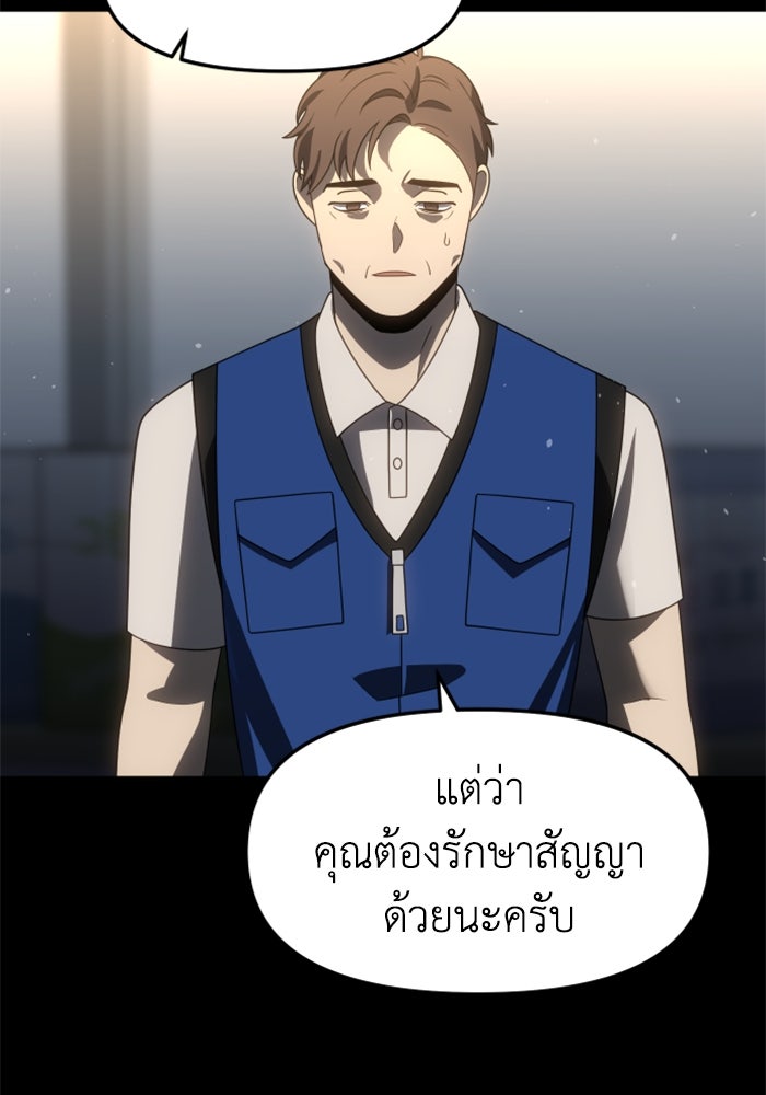 อดีตบอสหอคอย - หน้า 35