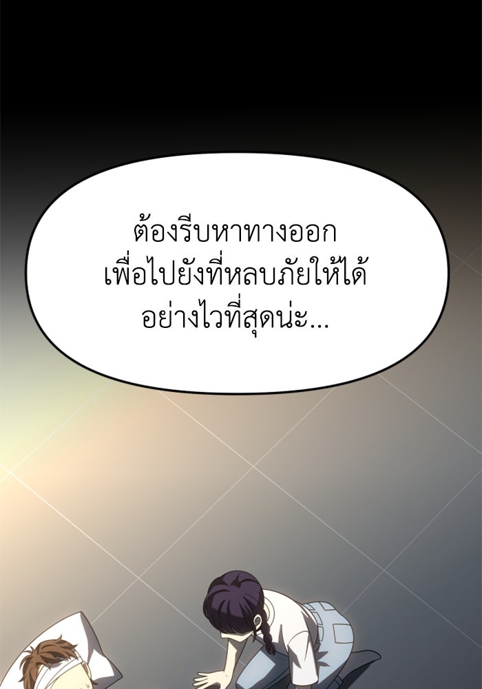 อดีตบอสหอคอย - หน้า 36