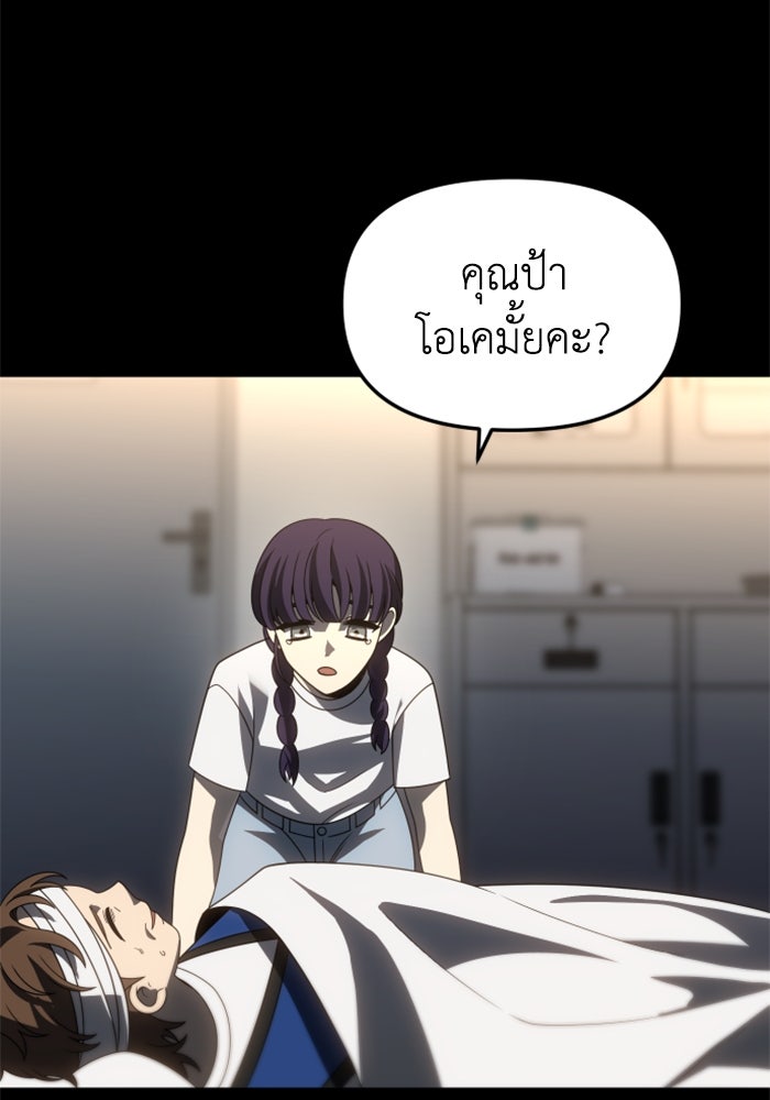 อดีตบอสหอคอย - หน้า 38