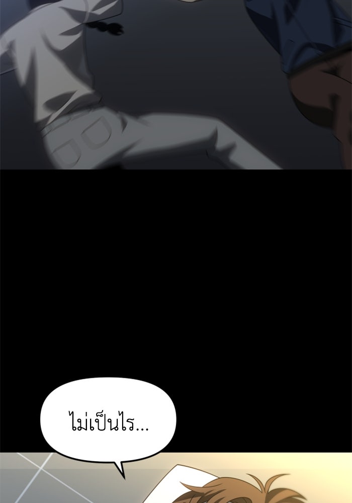 อดีตบอสหอคอย - หน้า 40