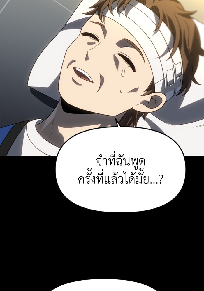 อดีตบอสหอคอย - หน้า 41