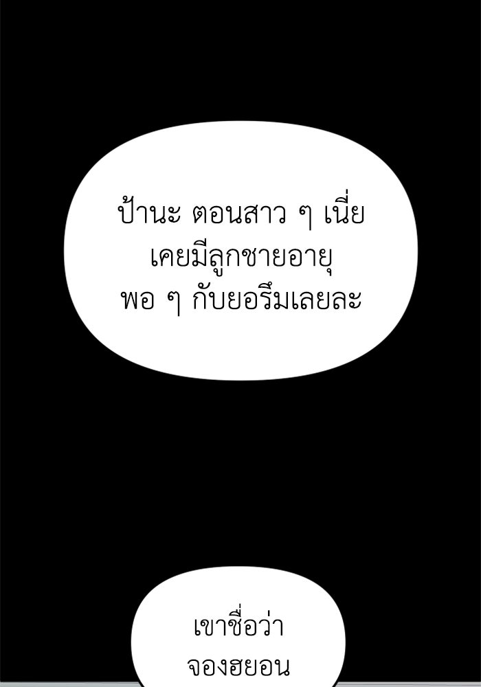 อดีตบอสหอคอย - หน้า 43