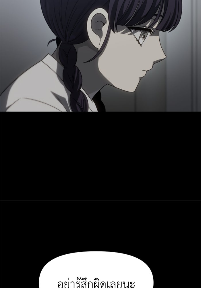 อดีตบอสหอคอย - หน้า 48