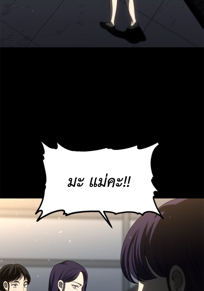 อดีตบอสหอคอย - หน้า 56