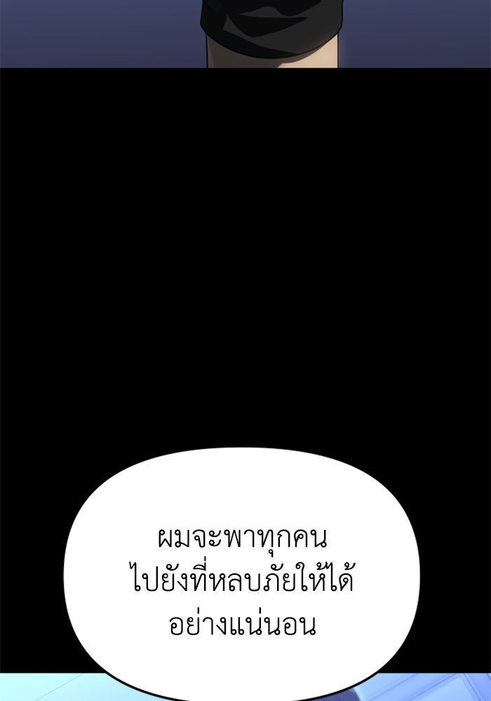 อดีตบอสหอคอย - หน้า 6