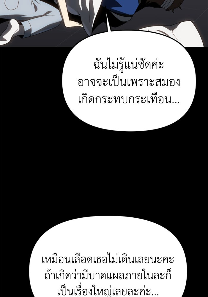 อดีตบอสหอคอย - หน้า 60