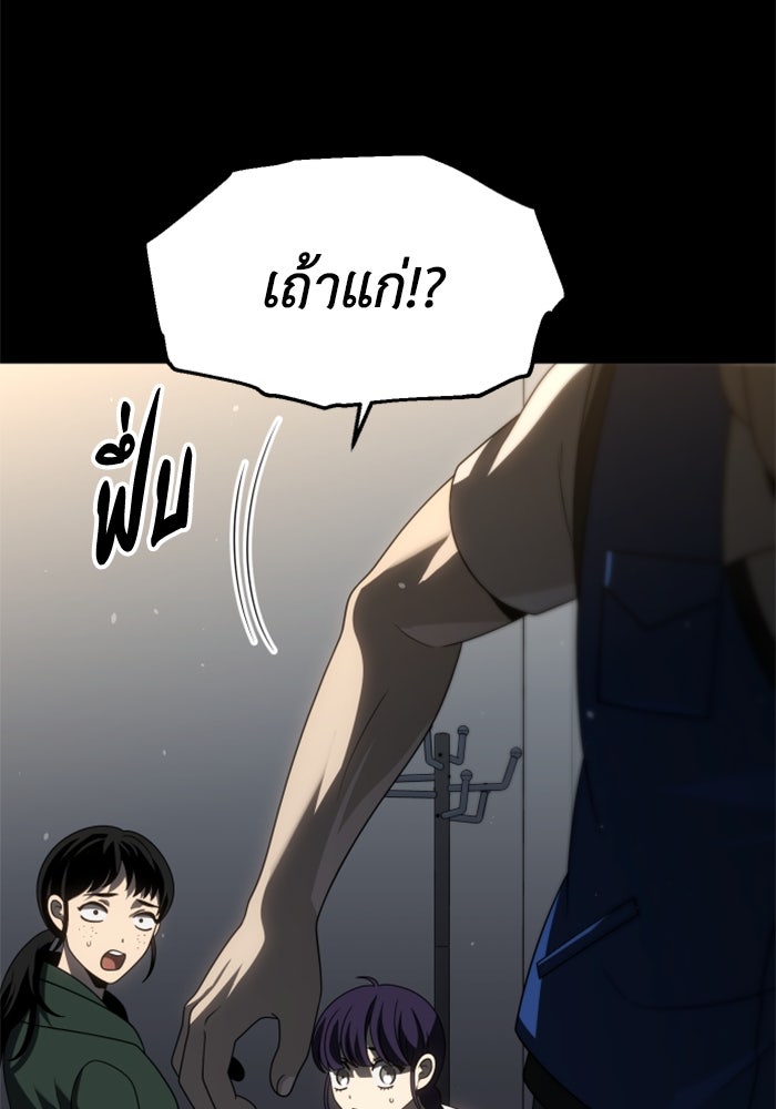 อดีตบอสหอคอย - หน้า 62