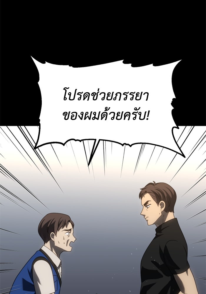 อดีตบอสหอคอย - หน้า 65
