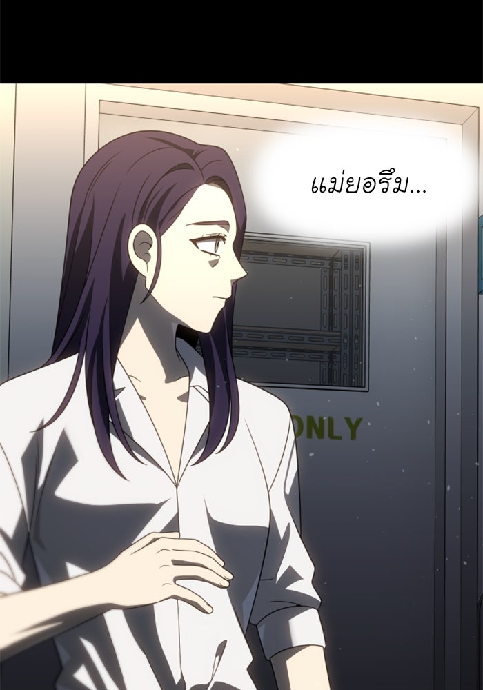 อดีตบอสหอคอย - หน้า 75