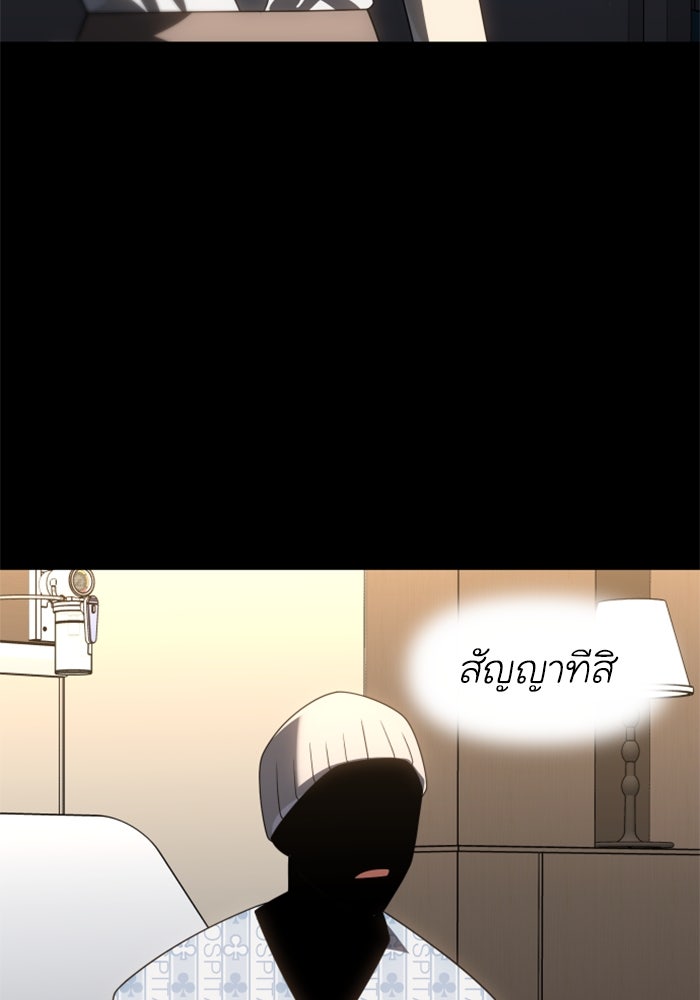 อดีตบอสหอคอย - หน้า 76