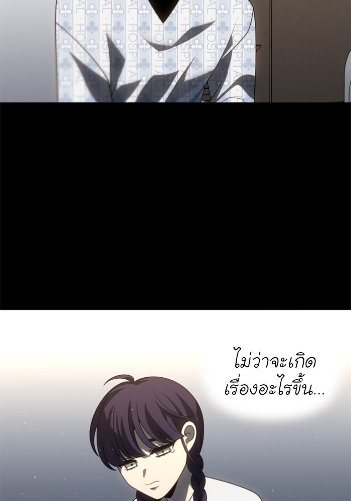 อดีตบอสหอคอย - หน้า 77